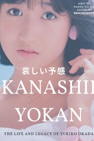 KANASHII YOKAN: The Life and Legacy of Yukiko Okada