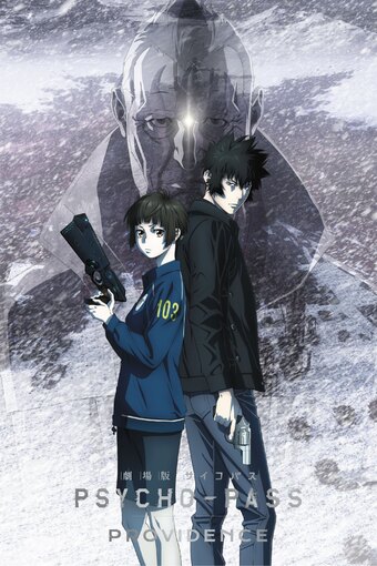 PSYCHO-PASS: Providence