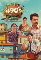 #90’s - A Middle Class Biopic