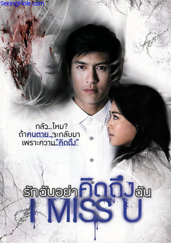 I Miss U