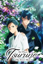 Gekijouban Tsurune: Hajimari no Issha