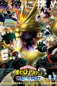 Boku no Hero Academia the Movie: You're Next