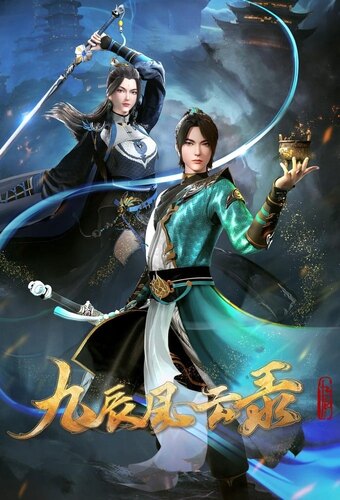 The Legend of Yang Chen