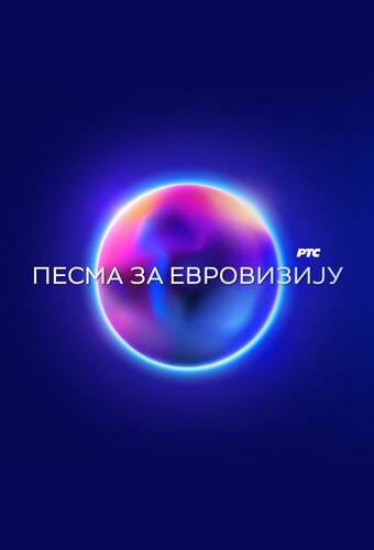 Pesma za Evroviziju