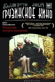 Voyage of the Young Composer