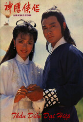 The Return of the Condor Heroes