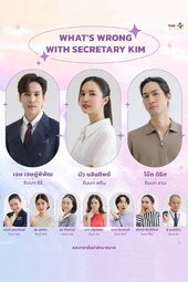 What's Wrong with Secretary Kim (TH)