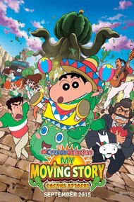 Eiga Crayon Shin-chan: Ora no Hikkoshi Monogatari - Saboten Dai Shuugeki