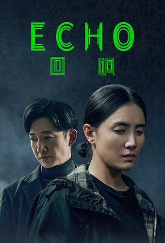 Echo