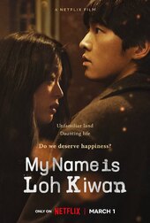 My Name Is Loh Kiwan