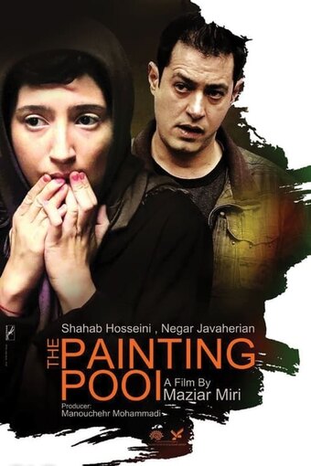 The Painting Pool