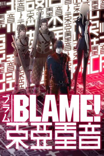 Blame!: The Movie