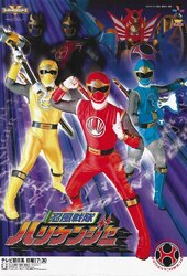 Ninpuu Sentai Hurricaneger