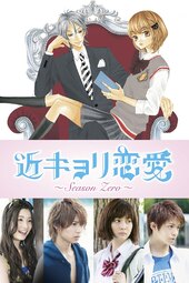 Too Close for Comfort -Kinkyori Renai-