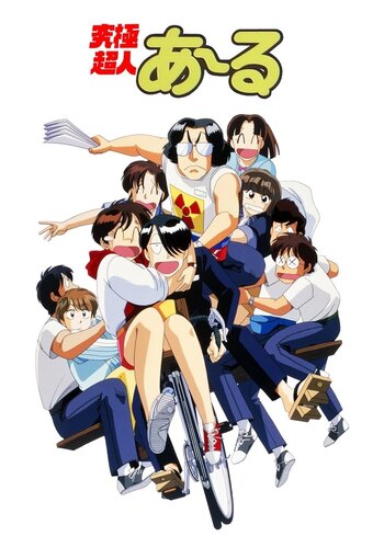 The Ultimate Esper "R"