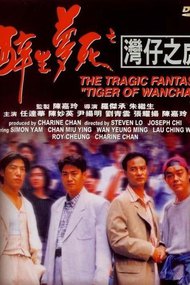 The Tragic Fantasy: Tiger of Wanchai