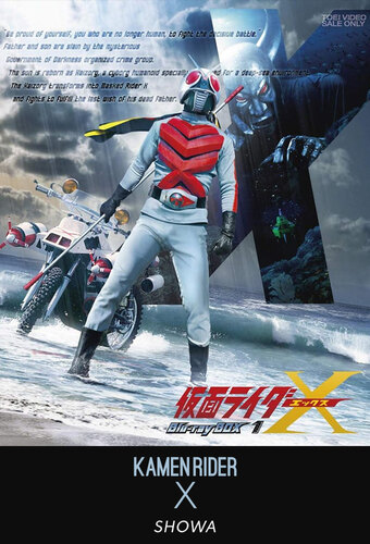 Kamen Rider X
