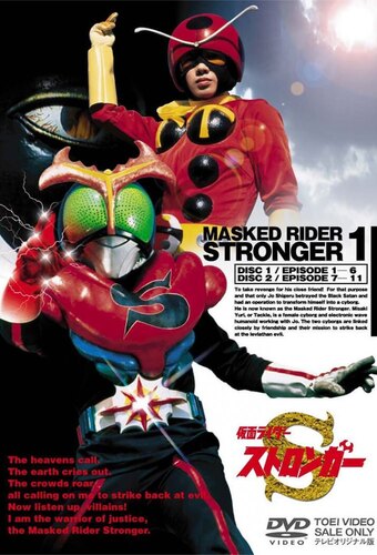 Kamen Rider Stronger