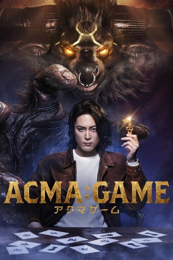Acma:Game