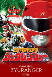 Kyōryū Sentai Zyuranger