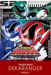 Tokusou Sentai DekaRanger