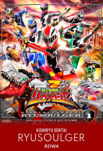 Kishiryu Sentai Ryusoulger