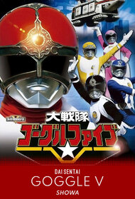 Dai Sentai Goggle V