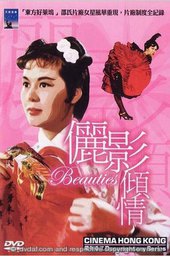 Cinema Hong Kong: The Beauties of the Shaw Studio