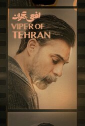 Viper of Tehran