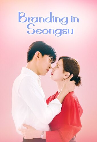Branding in Seongsu