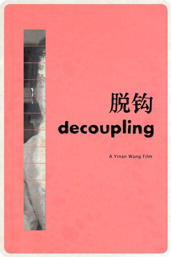 Decoupling