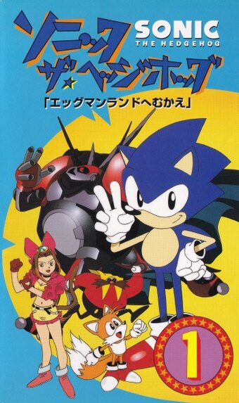 Sonic the Hedgehog: The Movie