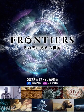 Frontiers