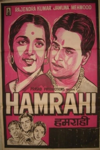 Hamrahi