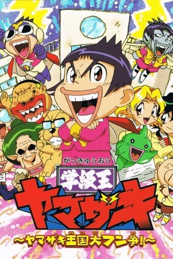 King of Classroom, Yamazaki
