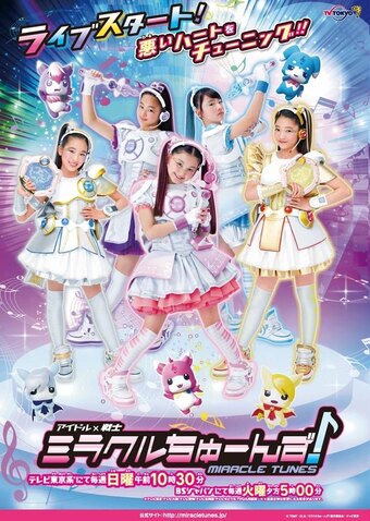 Idol x Warrior Miracle Tunes!