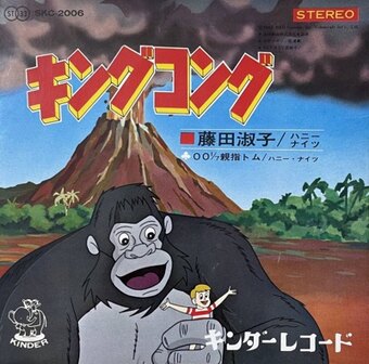 King Kong - 00 1/7 Tom Thumb