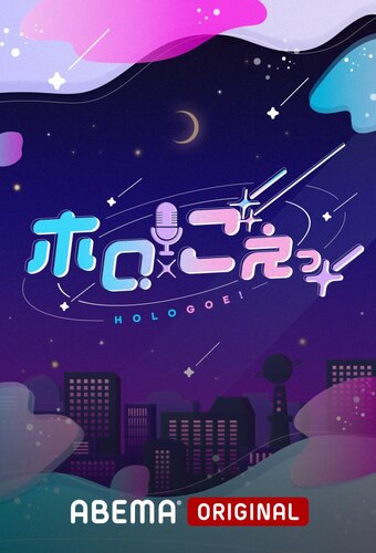 Hologoe!