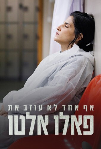 The 11th Body