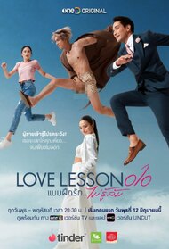 Love Lesson 010