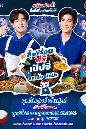 Pepsi Mit Chuan Kin Guide with Gemini-Fourth