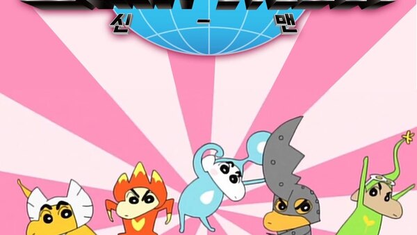 Shin-Men Episode 1