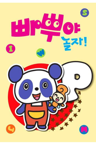 Paboo & Mojies