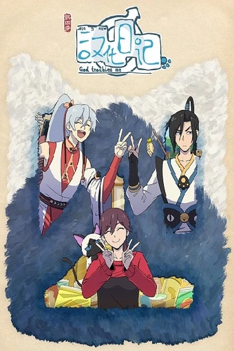 Han Hua Ri Ji Di Si Ji