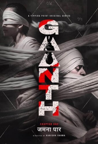 Gaanth
