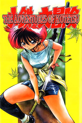 Adventures of Kotetsu
