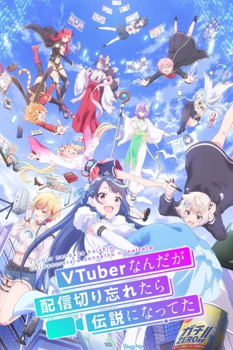 VTuber Nanda ga Haishin Kiriwasuretara Densetsu ni Natteta