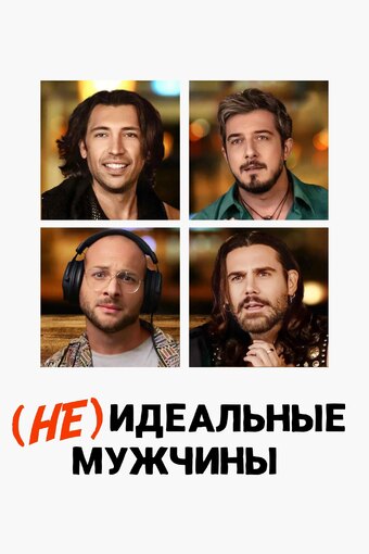 Sidewalk Men