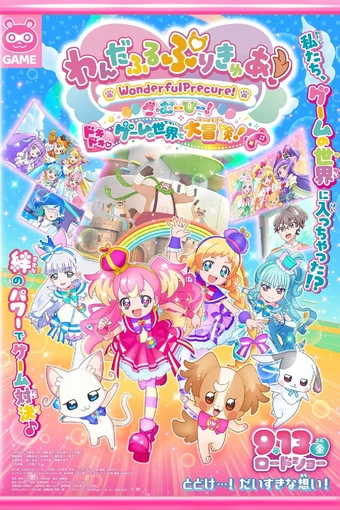 Wonderful Precure! The Movie!