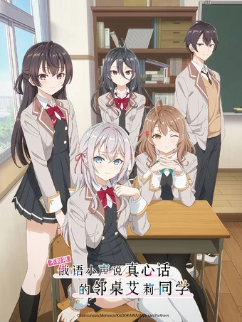 Tokidoki Bosotto Rossiya-go de Dereru Tonari no Alya-san